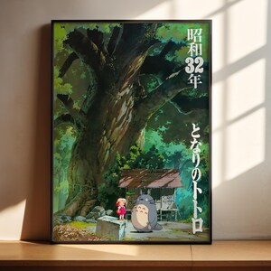 The image is a framed poster depicting a scene with a large tree, a person, and a cat. The poster has Japanese text on the right side, which is not transcribed here as it is not within the scope of this service.