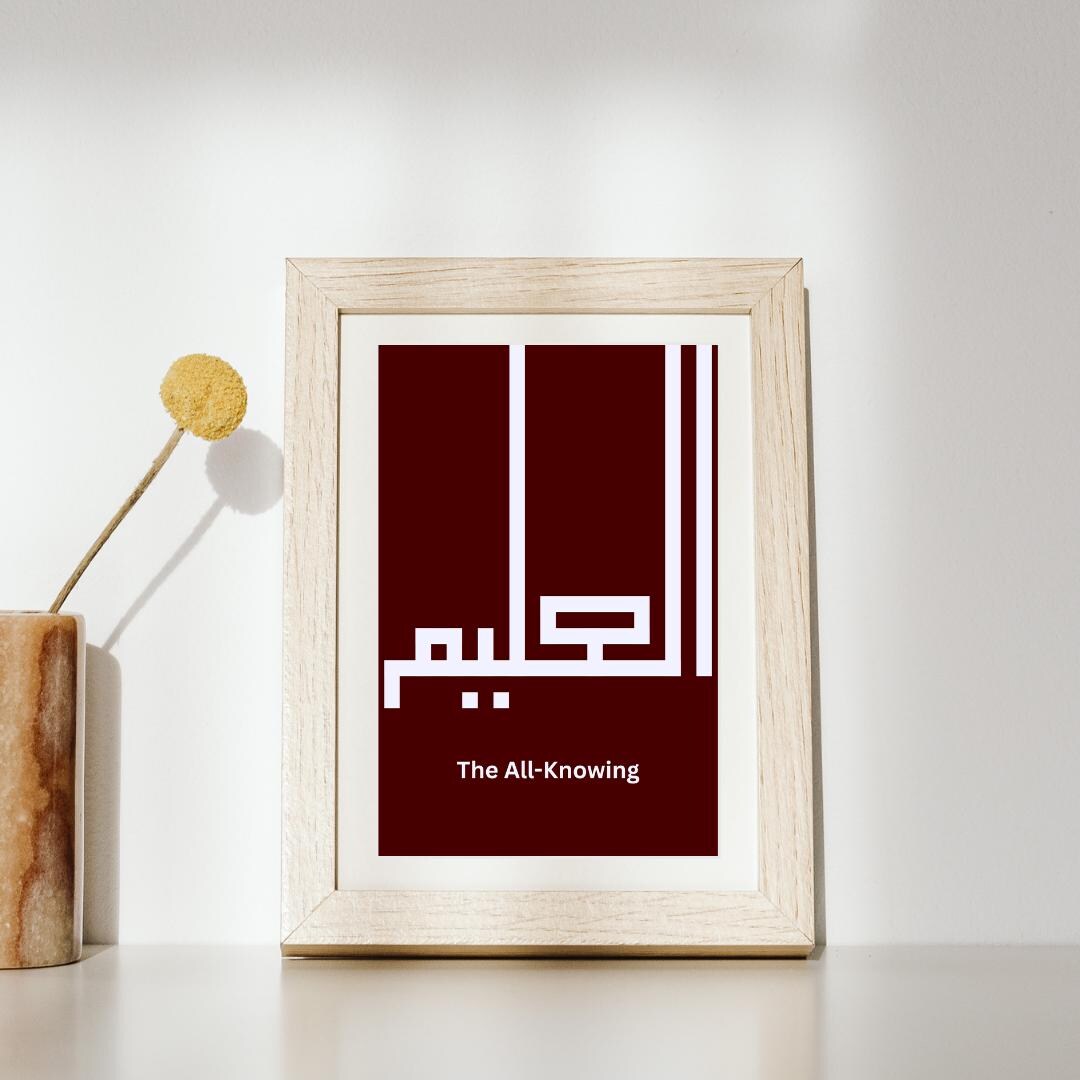 Islamic Wall Art Printable | Modern Arabic Calligraphy | Minimal Muslim ...
