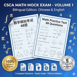 CSCA Math Mock Exam – Vol.1, Chinese + English (PDF) | Math Worksheets for High School | Based on Official Syllabus