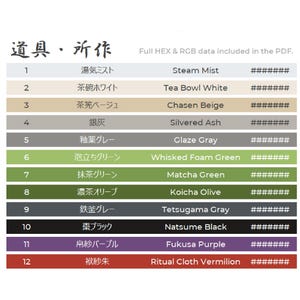 以下が含まれることがあります： 日本語のテキストと英語の翻訳が記載されたカラーパレットチャート。 「Steam Mist」、「Matcha Green」、「Natsume Black」などの名前が付いた12色のカラーサンプルと、対応するHEXおよびRGBデータが含まれています。