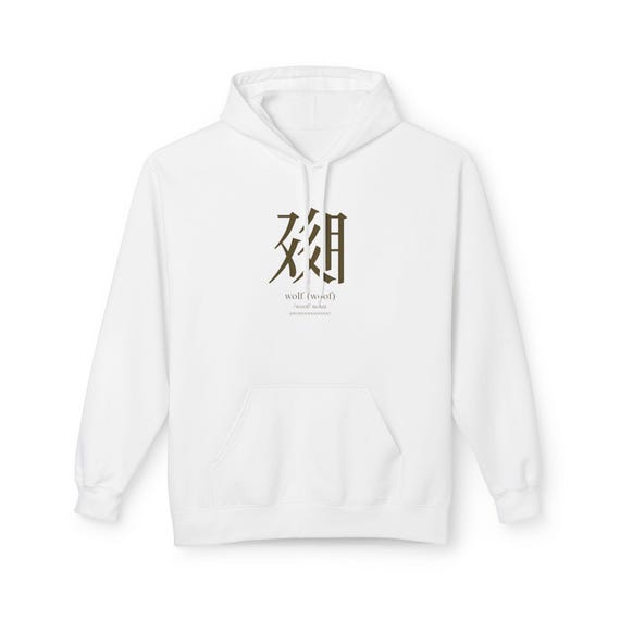 Furry Wolf Hoodie with Tangut Script – Unisex Midweight Softstyle Fleece, Anthropomorphic Design