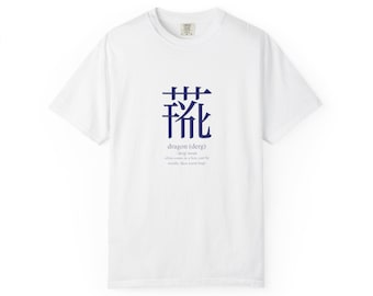 Camiseta con arte de dragón peludo / Tangut Script, teñida en prenda, colores cómodos