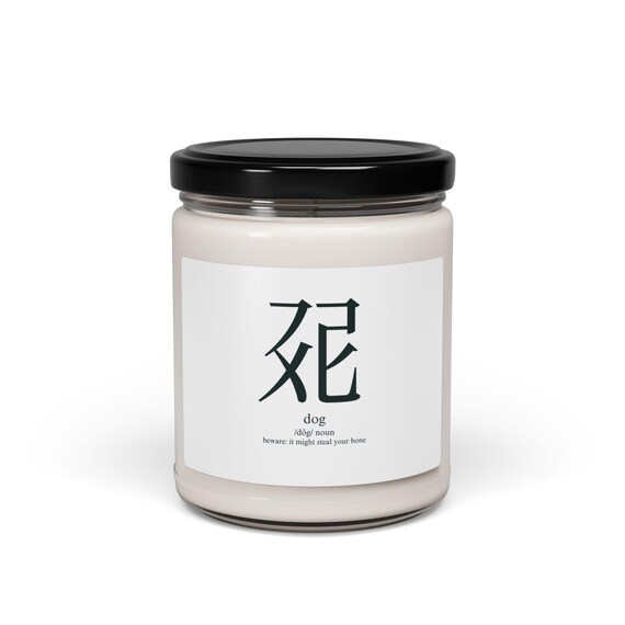 Scented Soy Candle, 9oz, Dog, Furry, Tangut Script