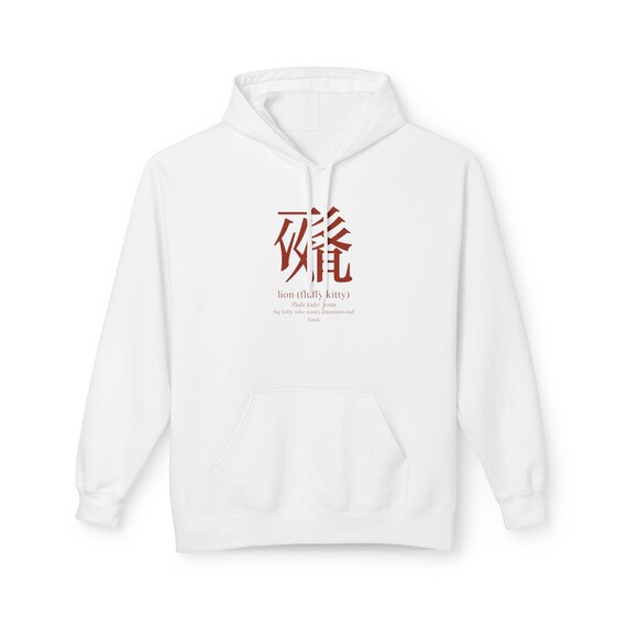 Furry Lion Hoodie with Tangut Script – Unisex Midweight Softstyle Fleece, Anthropomorphic Design, Feline