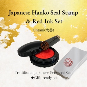 May include: A Japanese Hanko seal stamp and red ink set. The black stamp is open, revealing a red ink pad. The set includes a stamp with a wooden handle and a small stack of white paper with a red seal. Text reads: Japanese Hanko Seal Stamp & Red Ink Set.