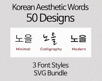 Korean Words SVG Bundle | 50 Minimal, Calligraphy, Modern Designs (Digital Download)