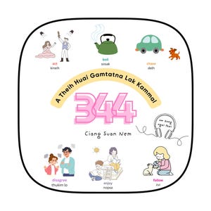 May include: A colorful illustration with the text "A Theih Huai Gamtatna Lak Kammal" and "344 Ciang Suan Nem". The image includes drawings of people and objects with associated words like "act", "boil", "chase", "disagree", "enjoy", and "follow".