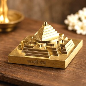 Handmade 3D Brass Kali Yantra, Sacred Geometry Altar Decor, Meditation Spiritual Gift