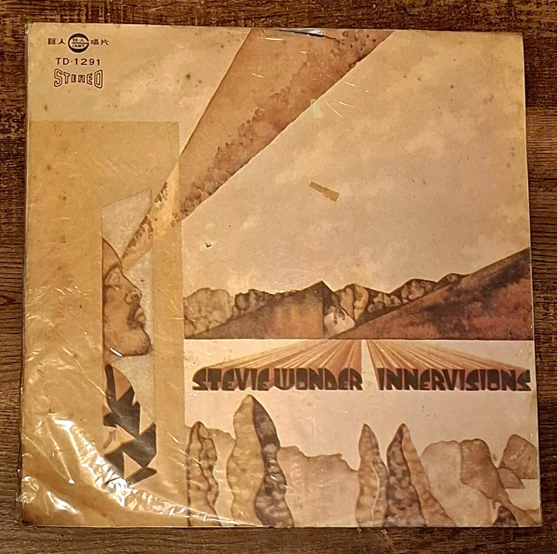 Stevie Wonder – Innervisions LP | Rare Taiwan Soft-cover Pressing