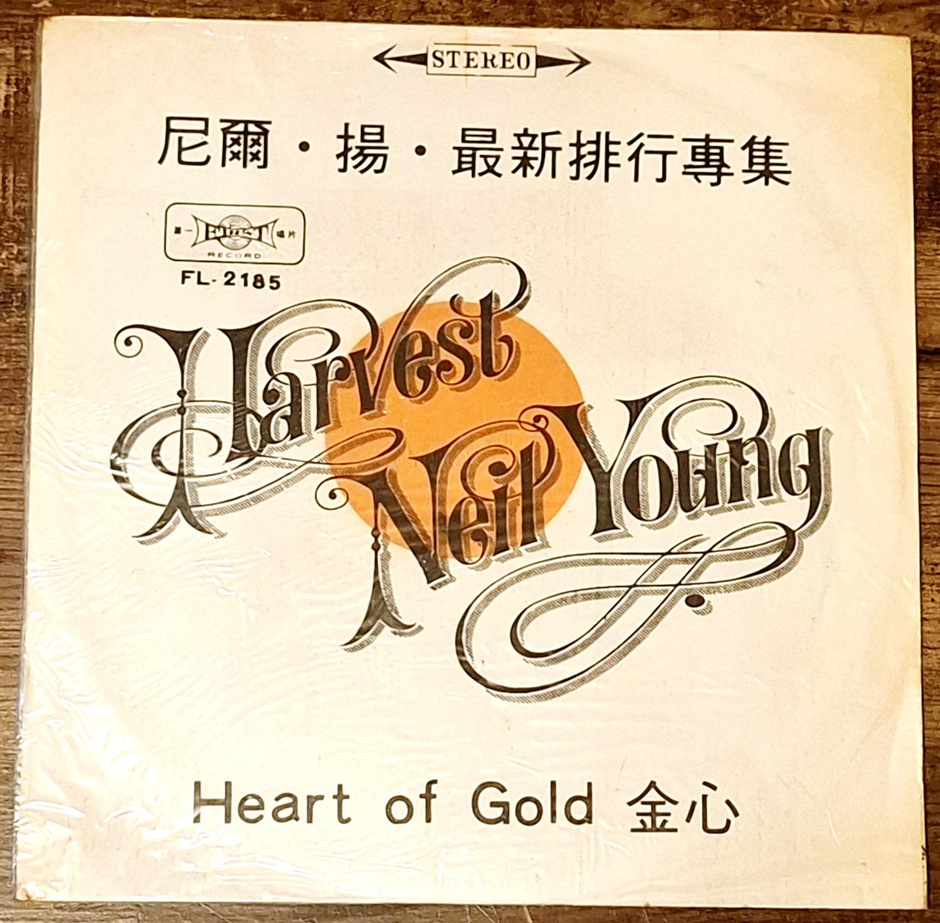 Neil young vinyl records - Etsy 日本
