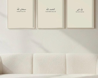 Minimalist Islamic Wall Art | Dhikr Print | Arabic Print | Neutral Modern Muslim Decor