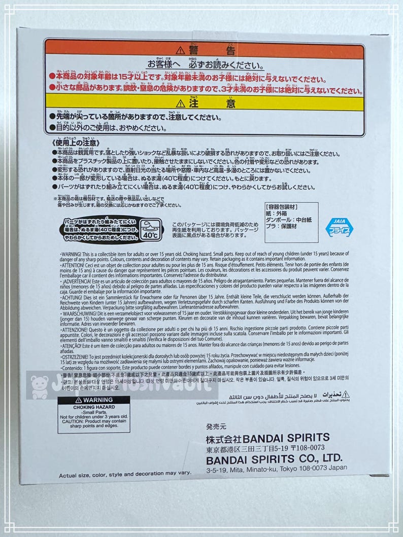 May include: Warning label on a product box with Japanese text, English warnings about choking hazards, small parts, and age restrictions. The box is white with colorful text and graphics.