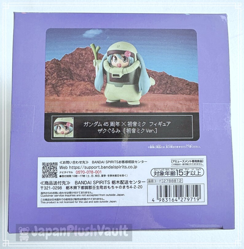May include: A box featuring a figurine of a character in a green and white outfit with long blue hair. The box has Japanese text and a picture of the figurine. The background is a desert landscape.