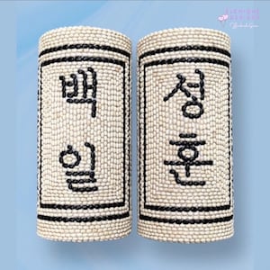 Baekil 100 Day Tower - Double Set (Baekil/Name)