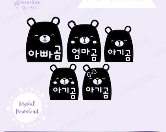 Bear Family SVG/Korean Bear Family SVG