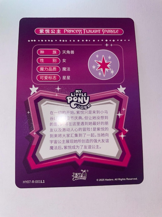 KAYOU My Little Pony Princess Twilight Sparkle R Card - Etsy