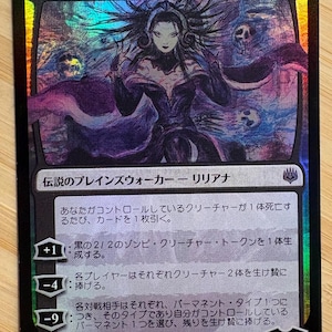Puede incluir: Una carta coleccionable holográfica de Magic: The Gathering que muestra a Liliana, Dreadhorde General con texto en japonés. La carta presenta una ilustración oscura y estilizada de una figura con cabello fluido, rodeada de calaveras.