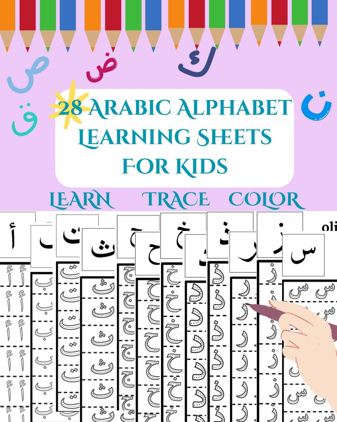 Arabic Alphabet Printable PDF | Kids Learning Poster | Islamic