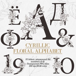 Cyrillic Floral Alphabet, Russian Cyrillic Alphabet, Clip Art Floral Letters, Wedding Floral Alphabet, Monogram Letters, Floral Numbers