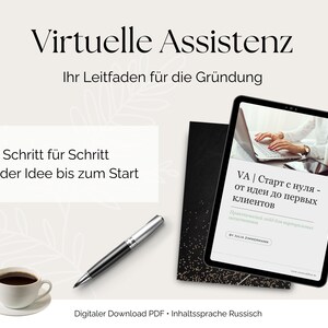 VA Workbook • Start von Null • Virtuelle Assistenz in Deutschland • Schritt-für-Schritt Leitfaden • Digitaler Download (Russisch)