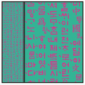 Hunminjeongeum Digital Paper – Mint Magenta Pattern | 7 PNG Files, Printable Korean Design, 300 DPI