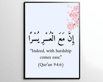 Indeed With Hardship Comes Ease Islamic Wall Art | Arabic Calligraphy Printable | Modern Muslim Home Decor | Islamic Verse Printable