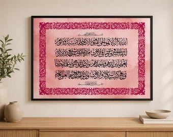Ayatul Kursi Canvas Print, Arabic Calligraphy Decor, Quran Verse Artwork, Muslim Housewarming Gift, Ramadan Wall Hanging, Pink Islamic Art
