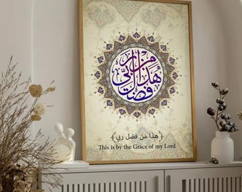 Islamic Calligraphy Wall Art | Haaza Min Fazli Rabbi Quranic Quote Frame (Muslim Home Decor)