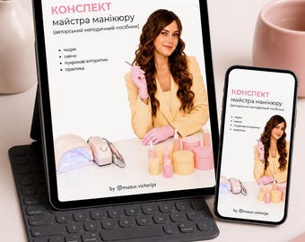 Ukrainian Nail Technician Manual | 180+ Page Manicure Guide (Digital PDF)