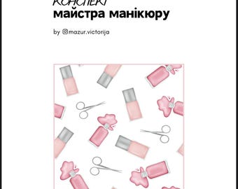 Конспект майстра манікюру PDF | Навчальний посібник з манікюру | Теорія нігтів | Nail Technician Guide | Комбі манікюр