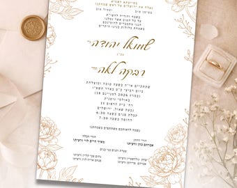 Traditional Jewish Hebrew Wedding Invitation Template | Canva Template | Instant Download