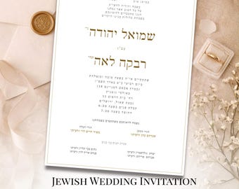 Traditional Jewish Wedding Invitation Template | Hebrew Text (Editable Canva Download)
