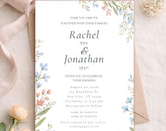 Florale Hochzeitseinladung Vorlage | Hebräisch & Englisch | Modern/Traditionell | Bearbeitbare Leinwand | Sofort Download