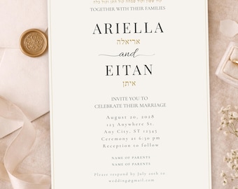 Jüdische Hochzeitseinladung Vorlage | Hebräisch & Englisch | Bearbeitbare Leinwand | Goldrand | 5×7