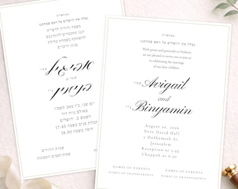 Jüdische Hochzeitseinladung | Hebräisch Englisch Minimalistisches Design, bearbeitbare Canva Vorlage, Orthodinal, Einladen 5x7
