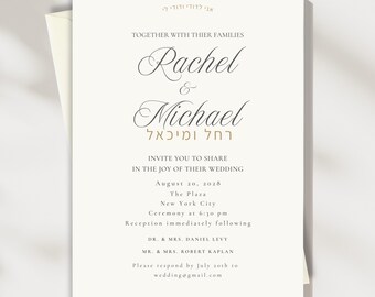 Bearbeitbare Jüdische Hochzeitseinladung Vorlage | Hebräisch & Englisch einladen | Leinwand | 5×7 Digitaler Download