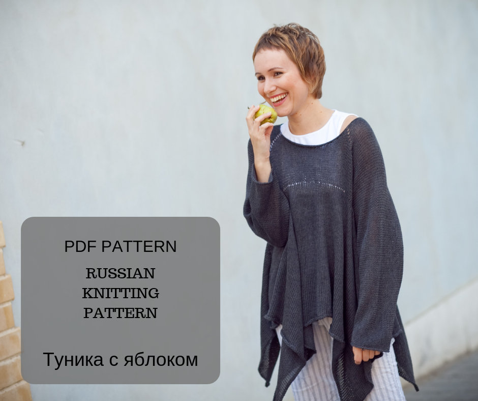 Russian knitting pattern - Выкройка - Туника с хвостами - Вязание на машине
