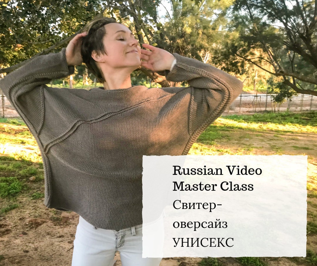 Russian Video Master Class PDF Мастер-класс по вязанию Свитер-оверсайз ...