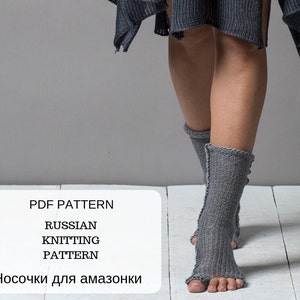 Russian PDF knitting pattern Носочки для амазонки - Мастер-Класс по вязанию