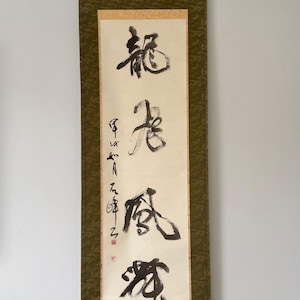 Dragon Tiger Wind Cloud | Japanese Sosho Calligraphy Scroll | Signed Sekiei 1984 Showa Era