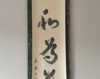 Japanese Calligraphy Scroll, Prince Shōtoku's Words, Sosho Cursive Script, Signed Sealed