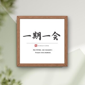 日本語の漢字ポスターセット：10個の熟語 - ミニマリスト四字熟語プリント（PDFダウンロード）