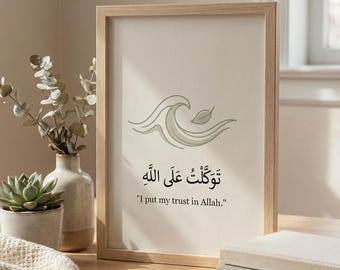 Islamic Wall Art | Tawakkaltu Allah Dua Print | Minimalist Muslim Home Decor (Digital Download)