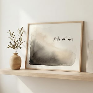 Ramadan Dua Calligraphy Print | Minimalist Islamic Wall Art (Digital Download)