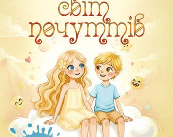 KAZKOVIY SVIT PCHUTTIV / Emotional Intelligence Fairy Tales for Kids | 50 Stories Р.220 & Discus. Questions | Ages 4–8 |Ukraine. +English