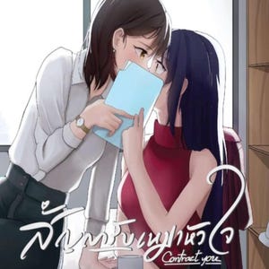 Könnte beinhalten: Illustration von zwei Frauen, eine in einem weißen Hemd und die andere in einem roten Oberteil, die einen blauen Ordner halten. Das Bild hat Text in Englisch und einer anderen Sprache. Der Titel "Contract You" ist sichtbar.