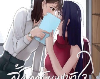 Romanzo sul contratto d'amore - Romanzo rosa tailandese GL (versione inglese PDF)