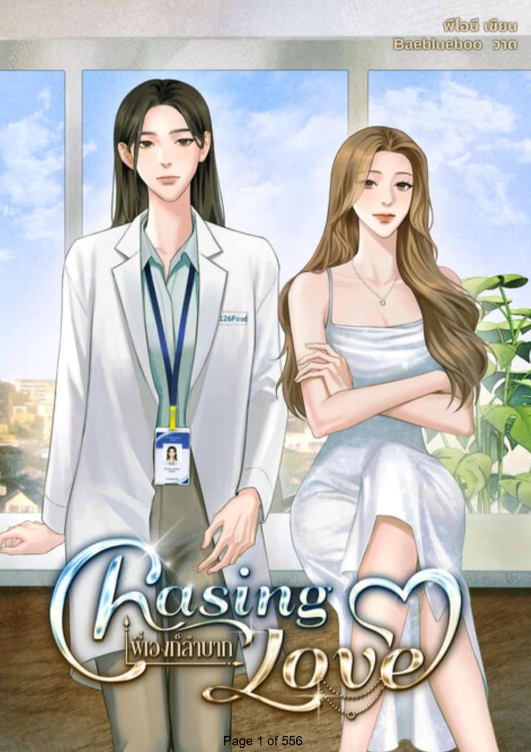 Chasing Love Thai GL Romance Novel Emotional Girl Love Story chasing-love-thai-gl-romance-novel-emotional-girl-love-story