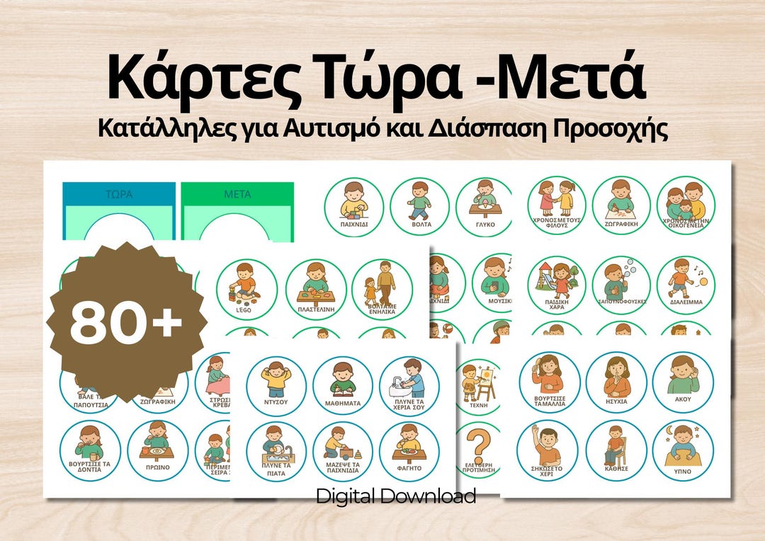 First Then Visual Schedule | Autism & ADHD Routine Cards | Special ...