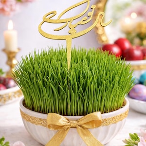 Nowruz -Norooz - Sabze/Cake Topper – Sal-e No Mobarak - سال نو مبارک - Persian Calligraphy, Persian New Year Decoration - Haft Sin